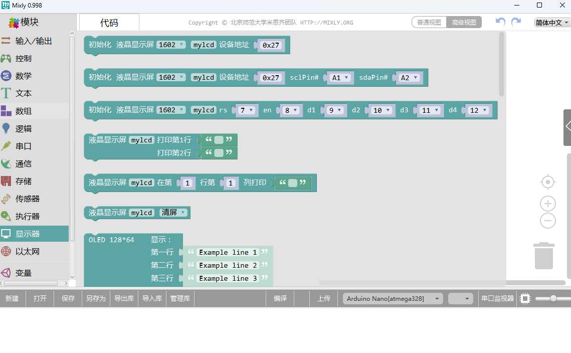 Mixly(˼ͼλ̹)ͼ6