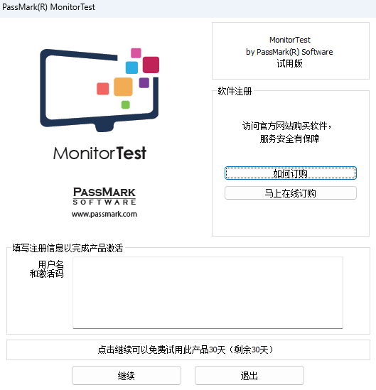 MonitorTestͼ1