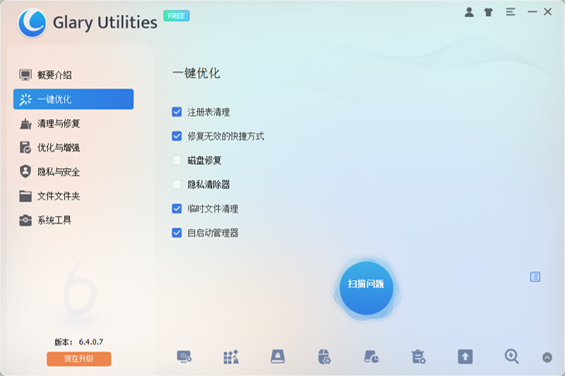 Glary Utilities԰ͼ1