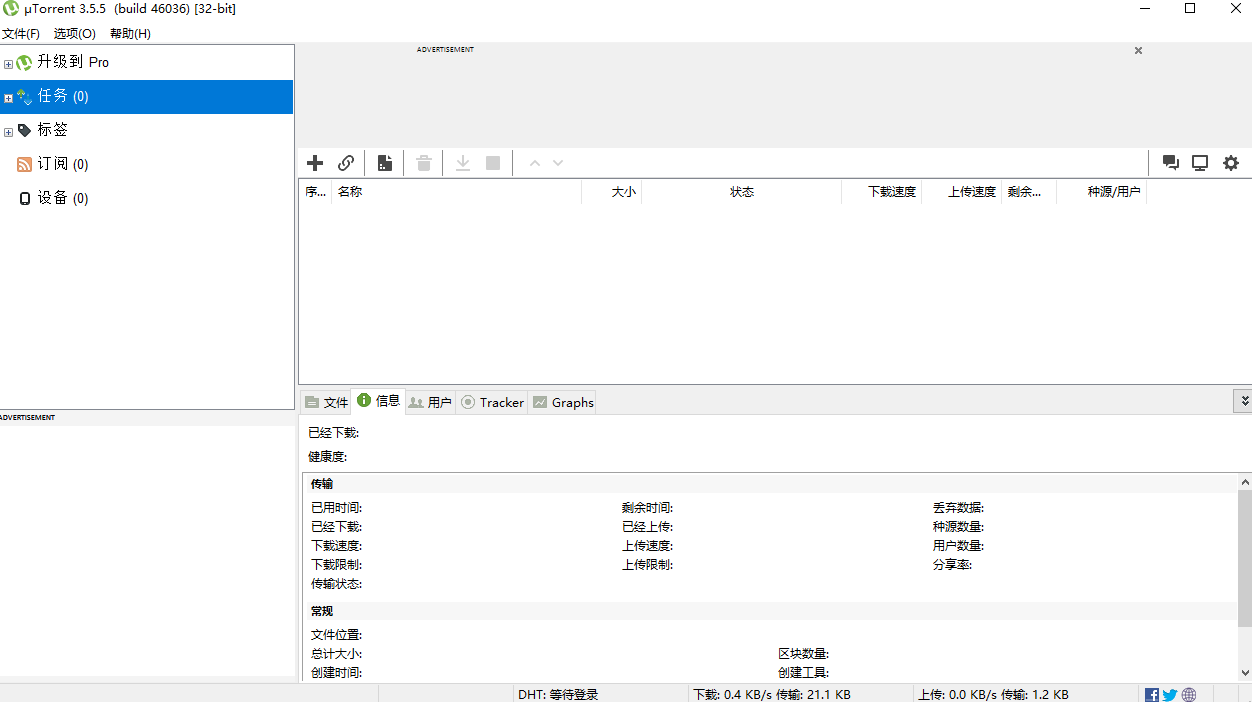 uTorrent԰ͼ1