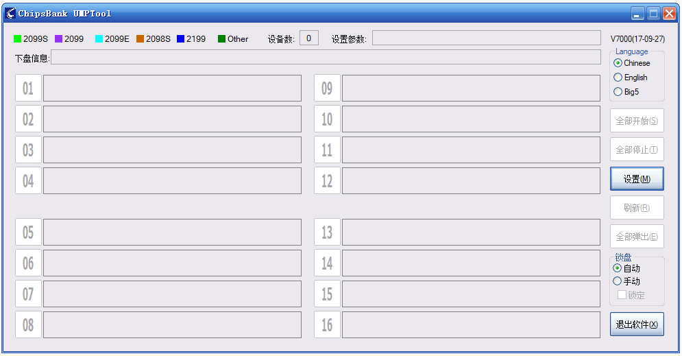 ChipsBank UMPToolͼ1