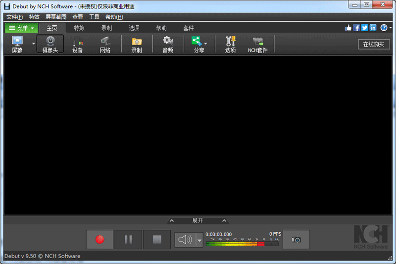 Debut Video Capture Softwareͼ6