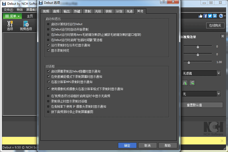 Debut Video Capture Softwareͼ4