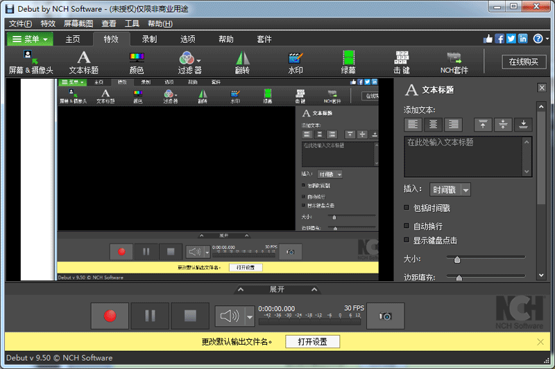 Debut Video Capture Softwareͼ5