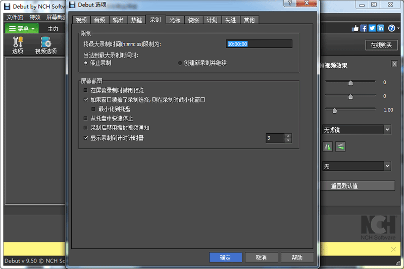 Debut Video Capture Softwareͼ2