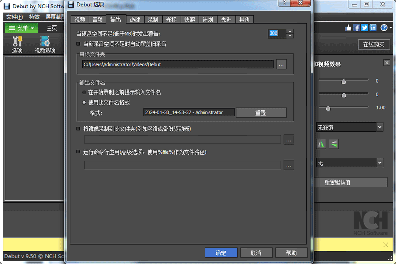 Debut Video Capture Softwareͼ3