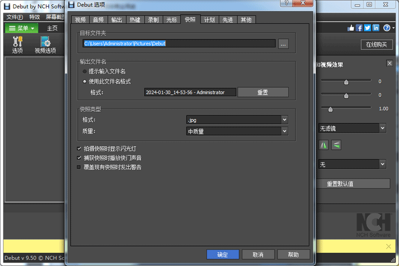 Debut Video Capture Softwareͼ1