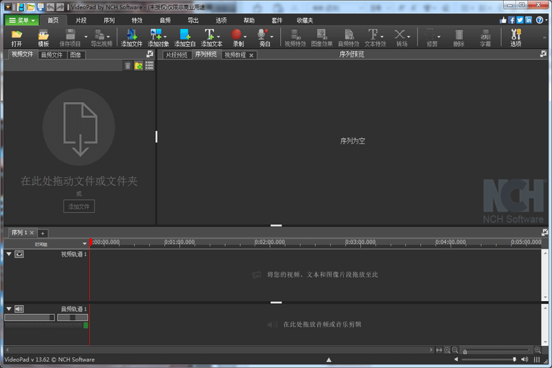 VideoPad Video Editorwindowsͻ˽ͼ