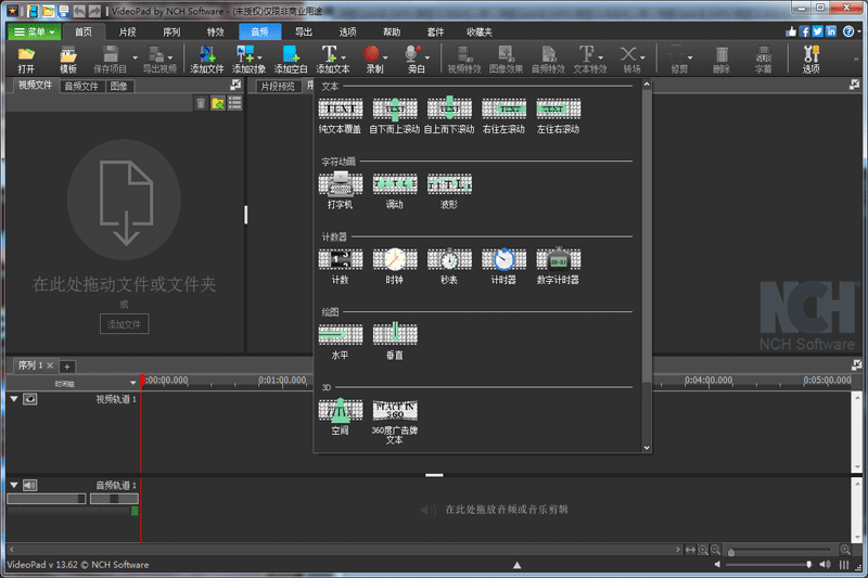 VideoPad Video Editorwindowsͻ˽ͼ