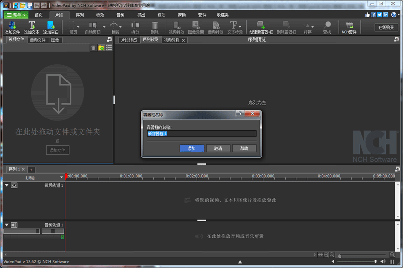VideoPad Video Editorwindowsͻ˽ͼ