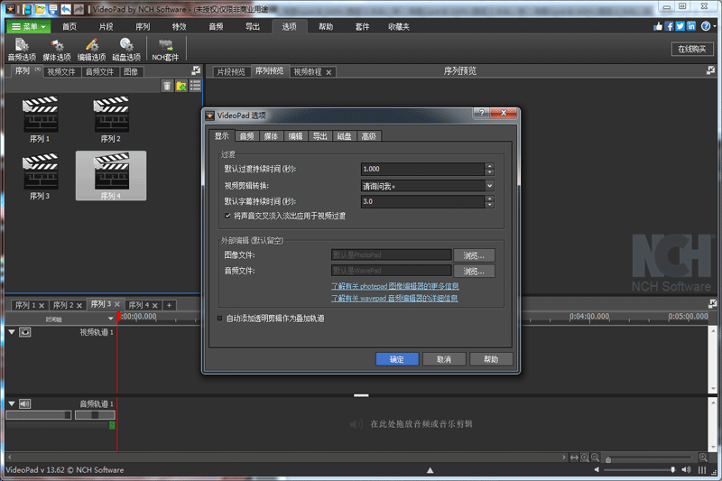 VideoPad Video Editorwindowsͻ˽ͼ