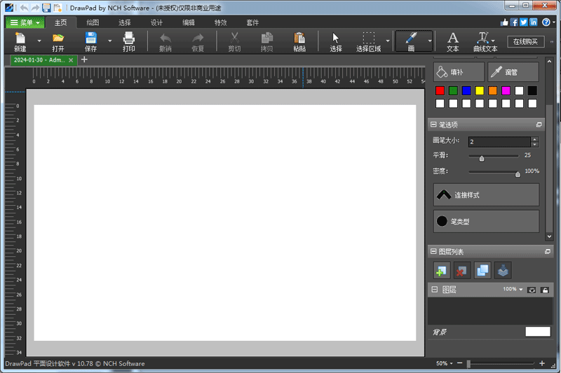 DrawPad Graphics Editorͼ4
