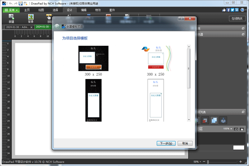 DrawPad Graphics Editorͼ2