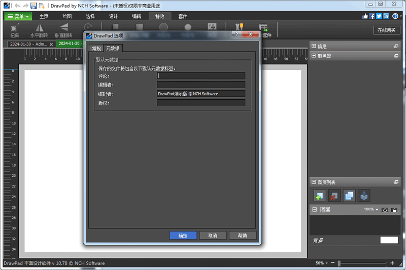 DrawPad Graphics Editorͼ1