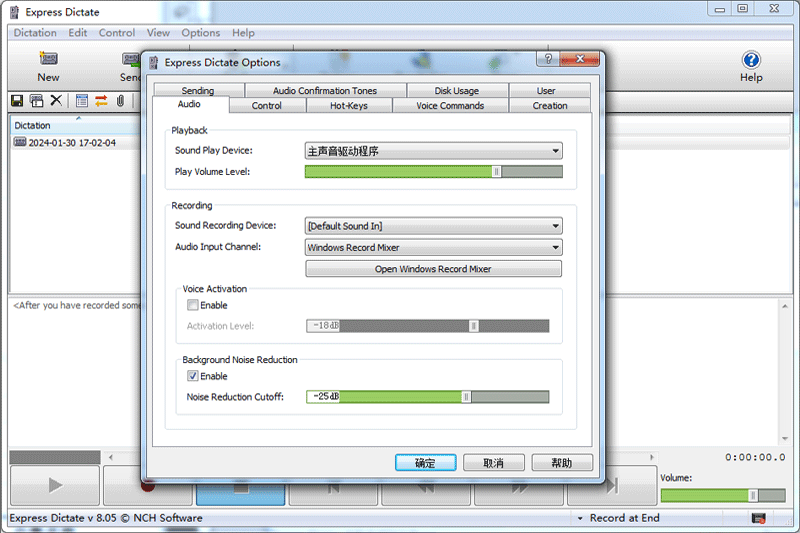 Express Dictate Digital Dictationͼ6