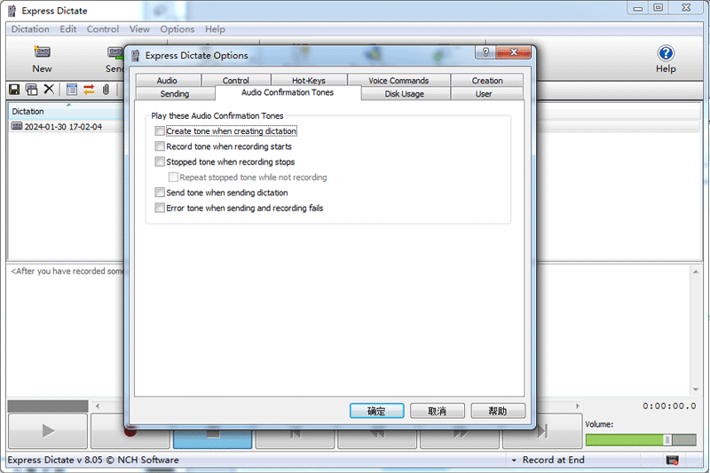 Express Dictate Digital Dictationͼ5
