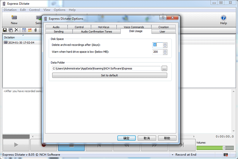 Express Dictate Digital Dictationͼ3