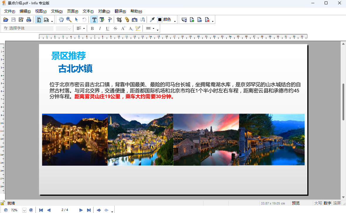 Infix PDF Editor԰ͼ3