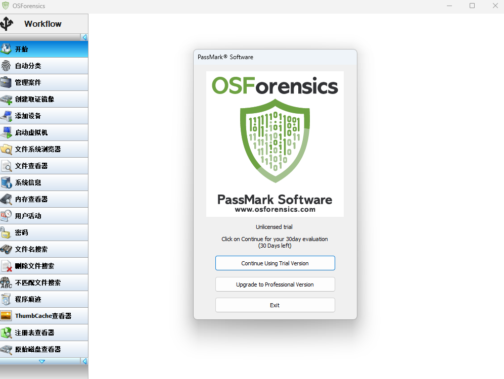 OSForensics԰ͼ1