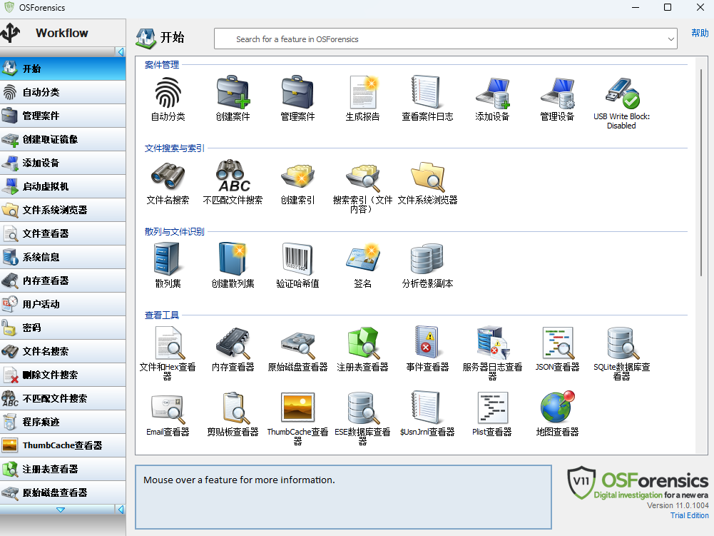 OSForensics԰ͼ4
