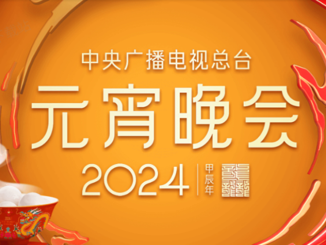 2024Ԫֱ￴_Ԫۿƽ̨