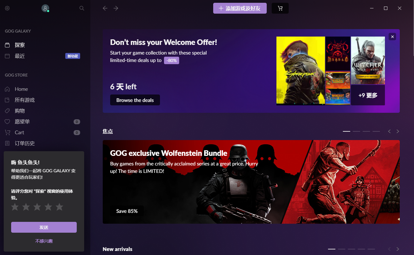 GOG GALAXYͼ3