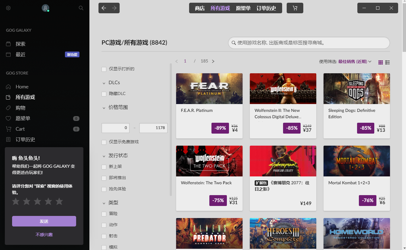 GOG GALAXYͼ1