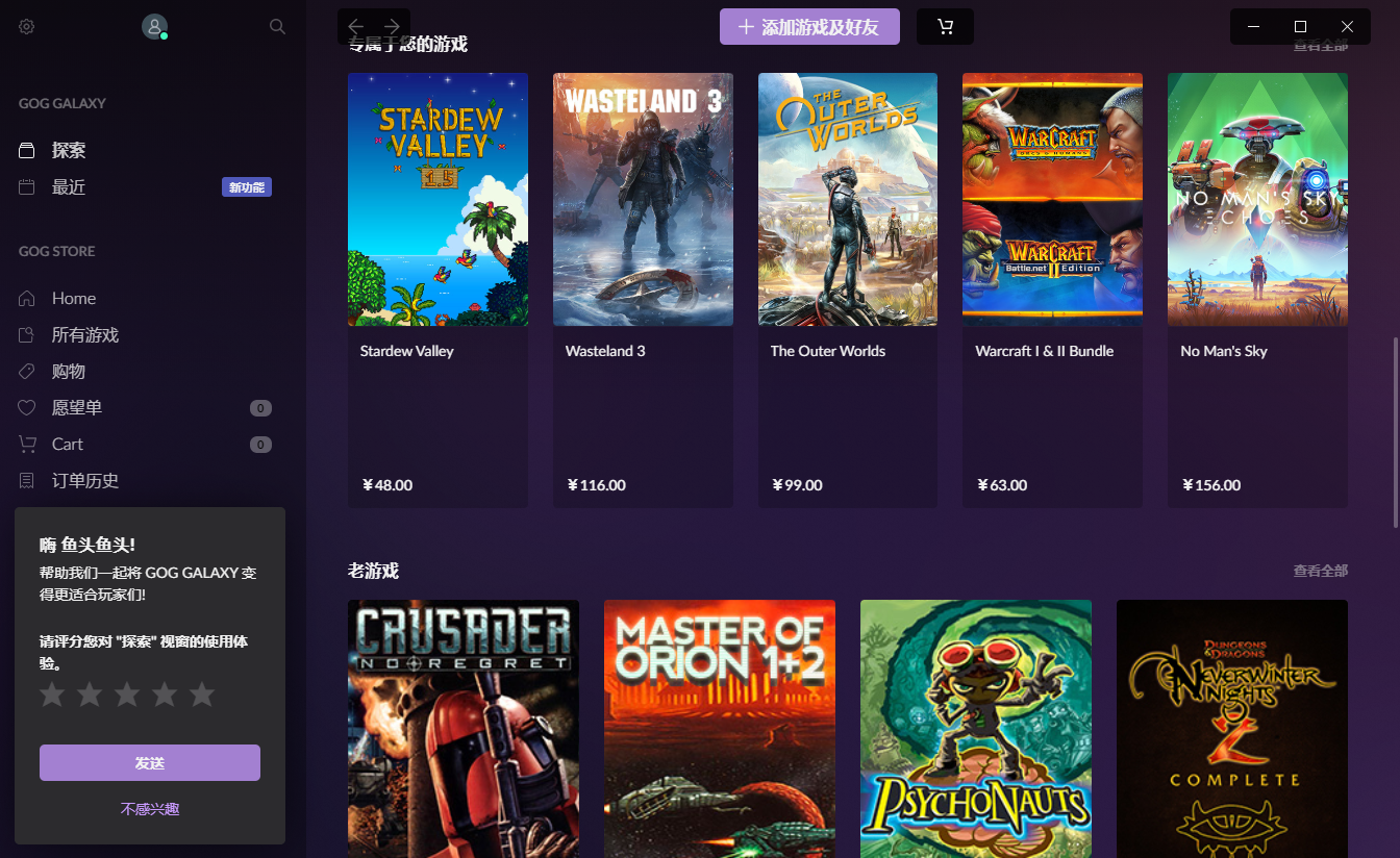GOG GALAXYͼ2