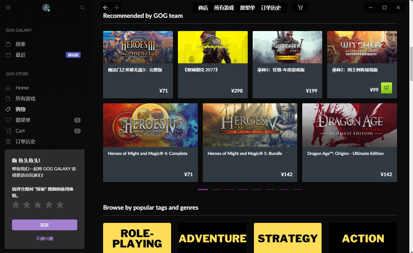 GOG GALAXYͼ4