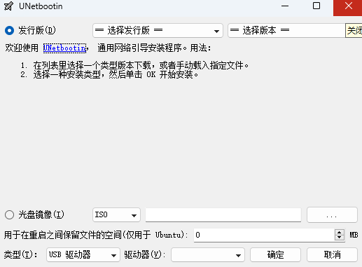 UNetbootinͼ1
