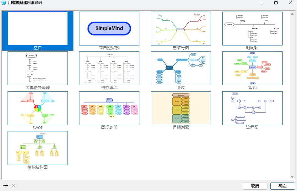 SimpleMind Proͼ5