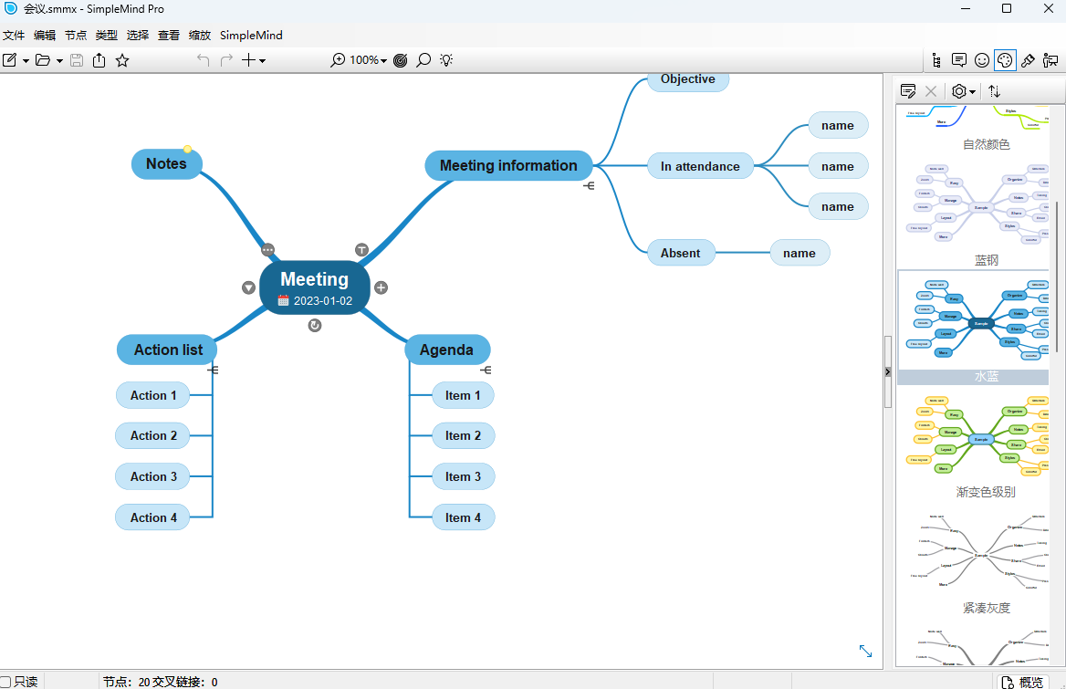 SimpleMind Proͼ2