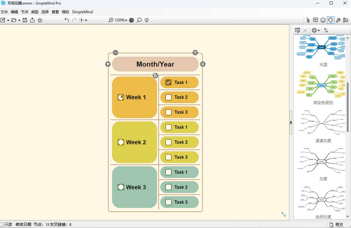 SimpleMind Proͼ6