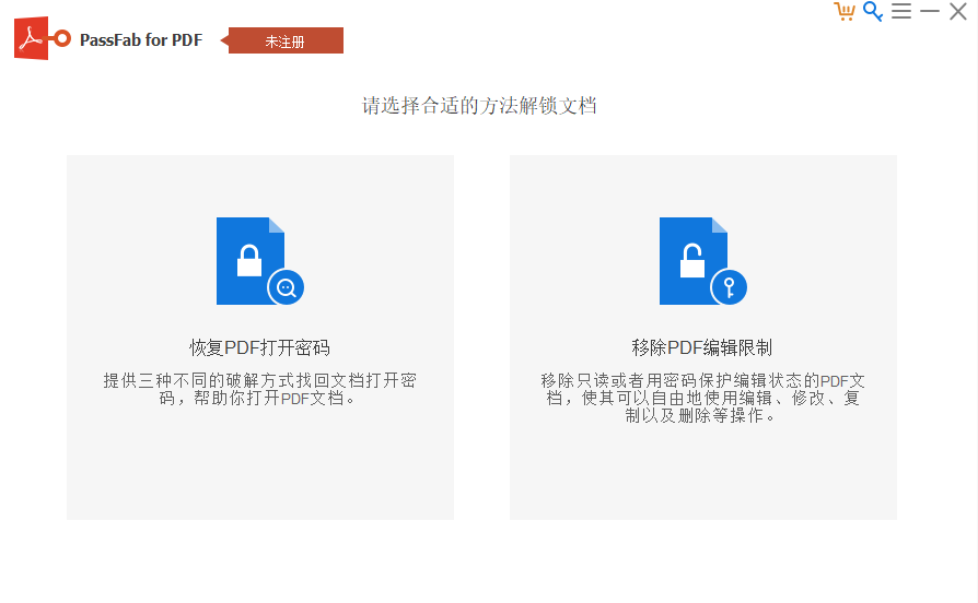 PassFab for PDFͼ3