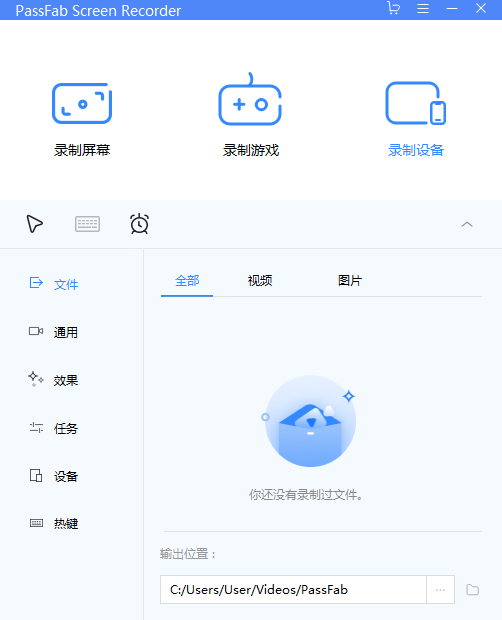 PassFab Screen Recorderͼ1