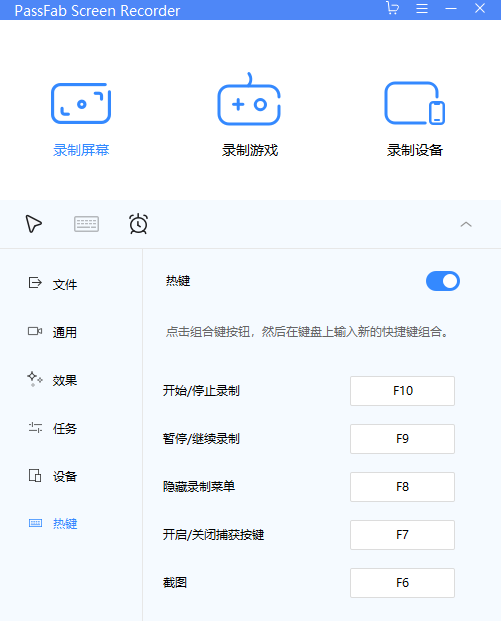 PassFab Screen Recorderͼ2