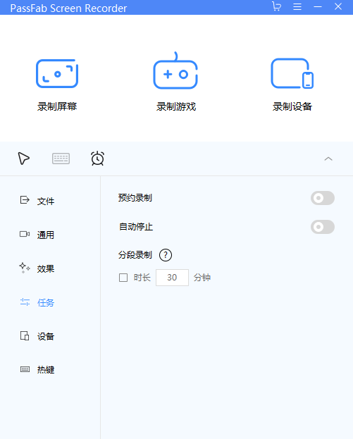 PassFab Screen Recorderͼ3