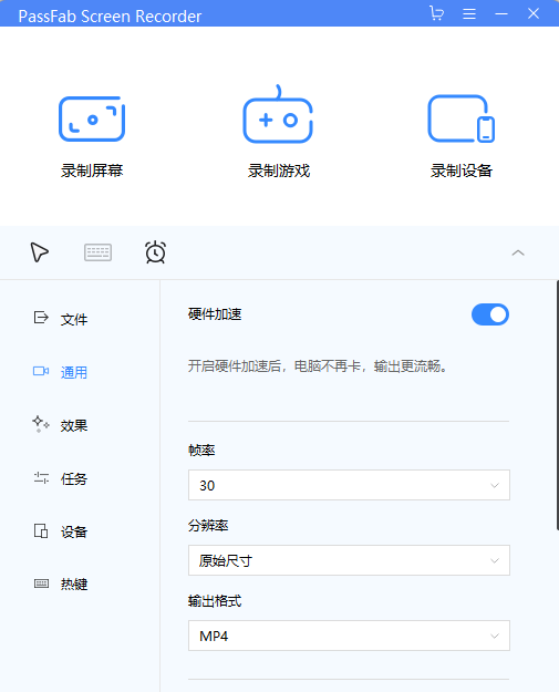 PassFab Screen Recorderͼ4