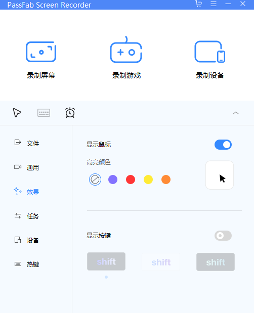 PassFab Screen Recorderͼ5