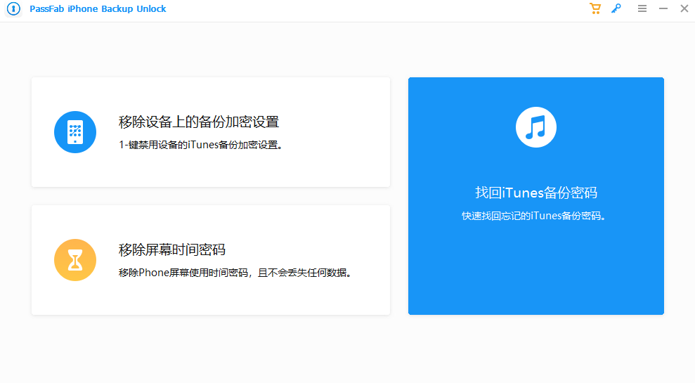PassFab iPhone Backup Unlockwindowsͻ˽ͼ