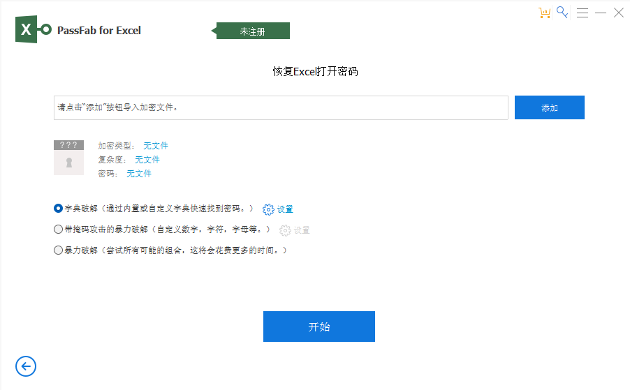 PassFab for Excelͼ1