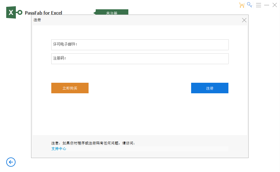 PassFab for Excelͼ5