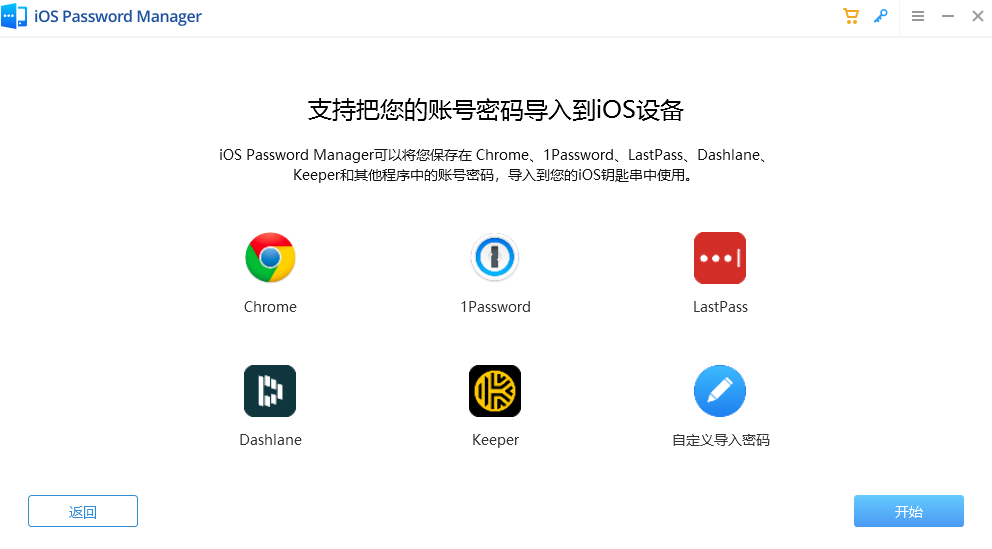 PassFab iOS Password Managerͼ3