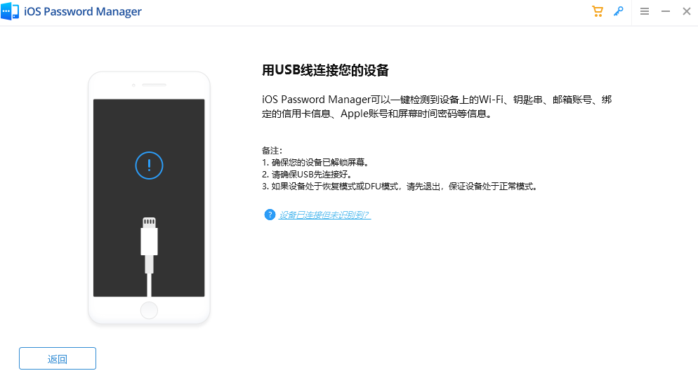 PassFab iOS Password Managerͼ2