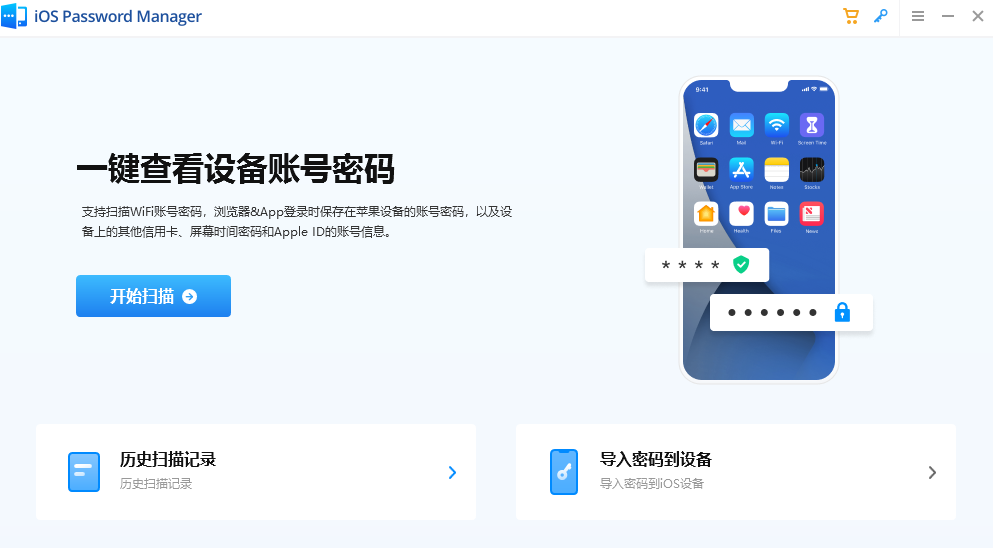 PassFab iOS Password Managerͼ1
