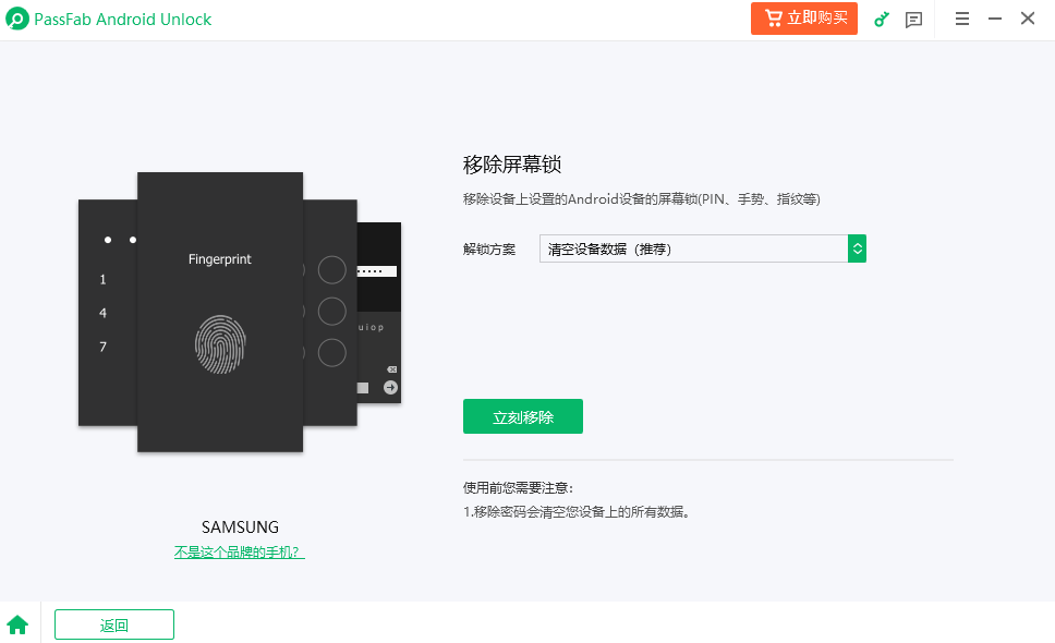 PassFab Android Unlockͼ4