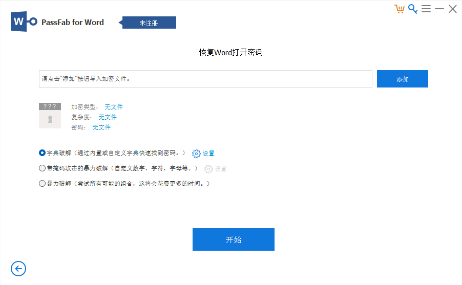 PassFab for Wordwindowsͻ˽ͼ