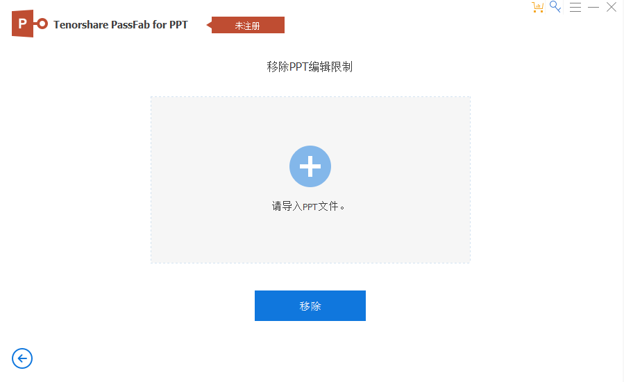 PassFab for PPTͼ2