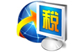 山西省网上税务局客户端