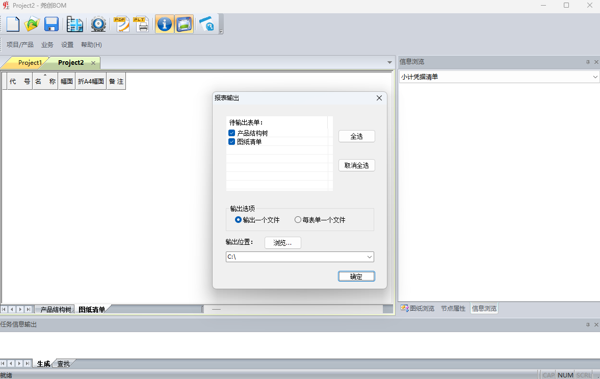 ҢBOMͼ2